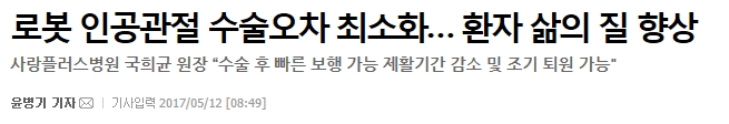 후생신보 로봇 타이틀.jpg